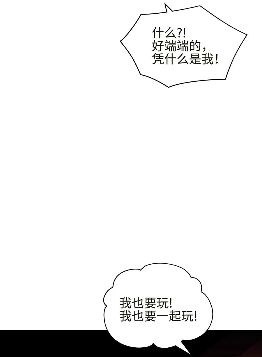 外传04 万召越狱 第38页