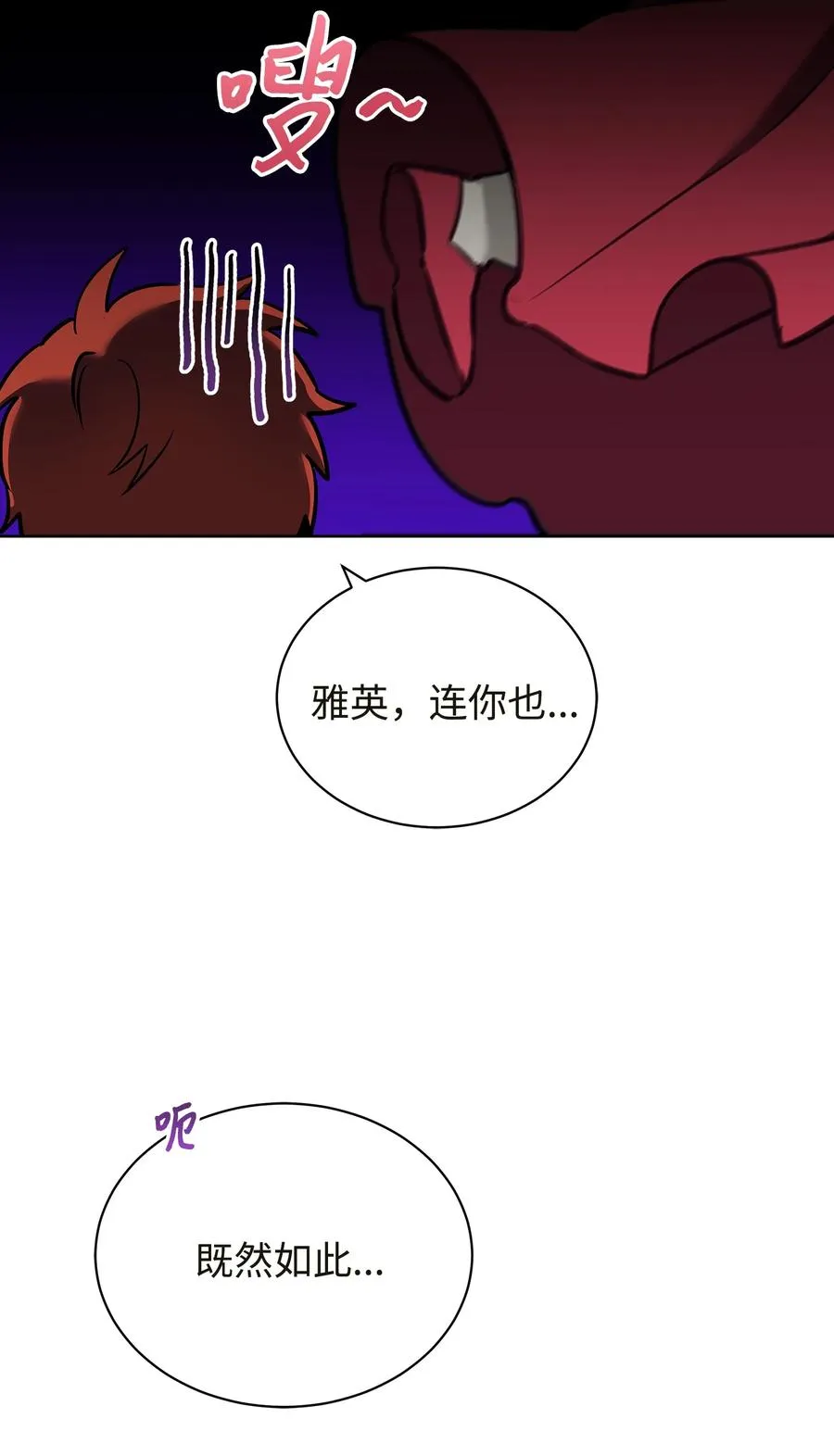 外传04 万召越狱 第39页