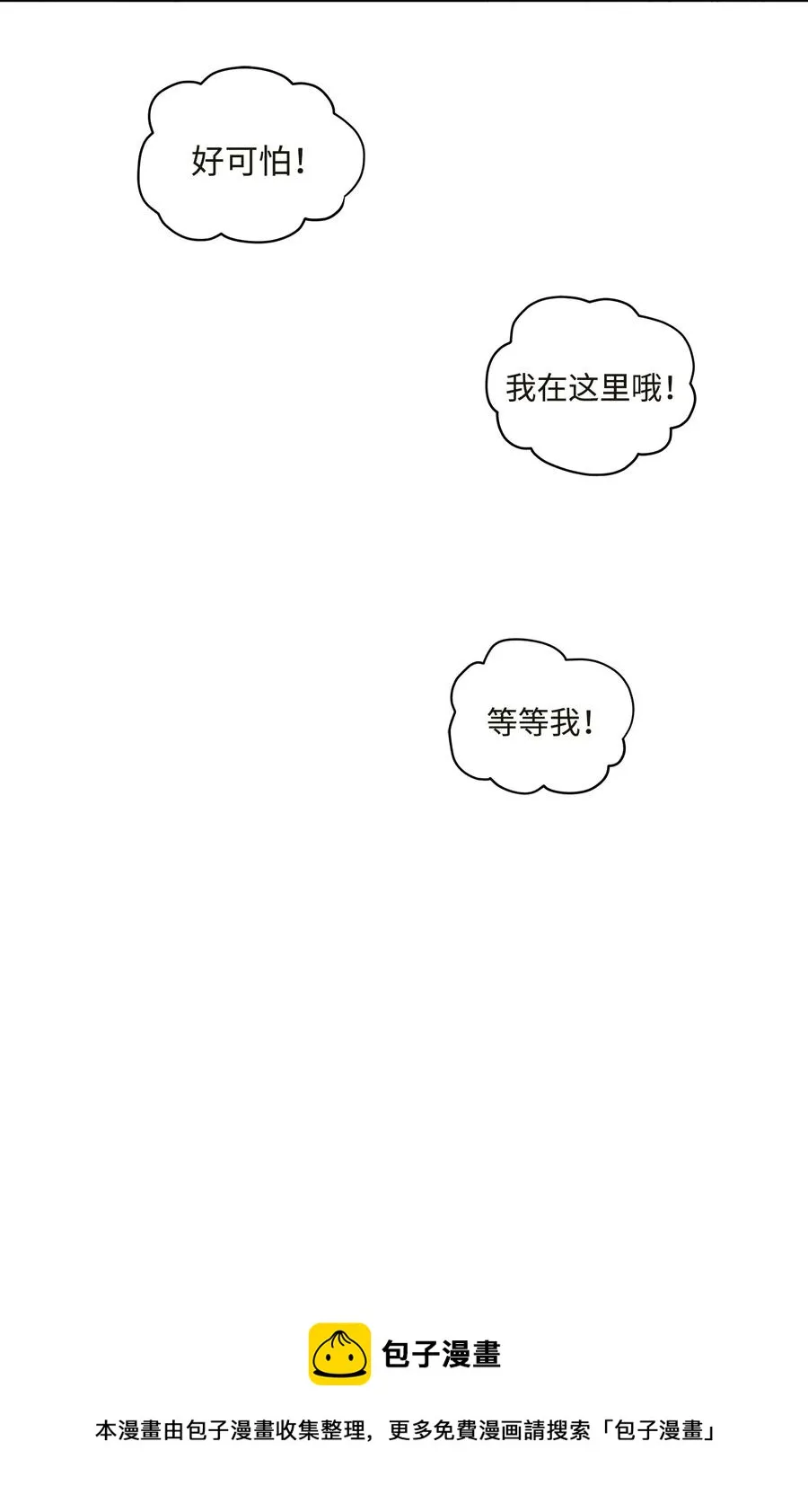 外传04 万召越狱 第41页