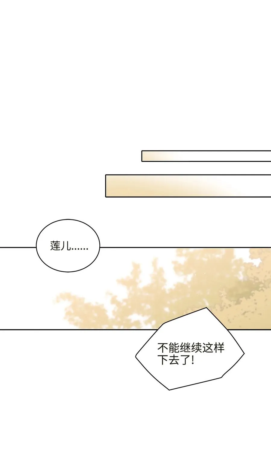 外传04 万召越狱 第42页