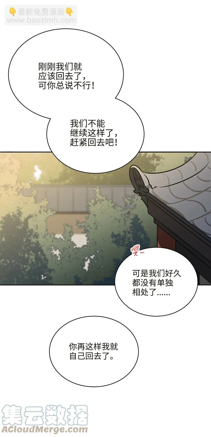 外传04 万召越狱 第43页