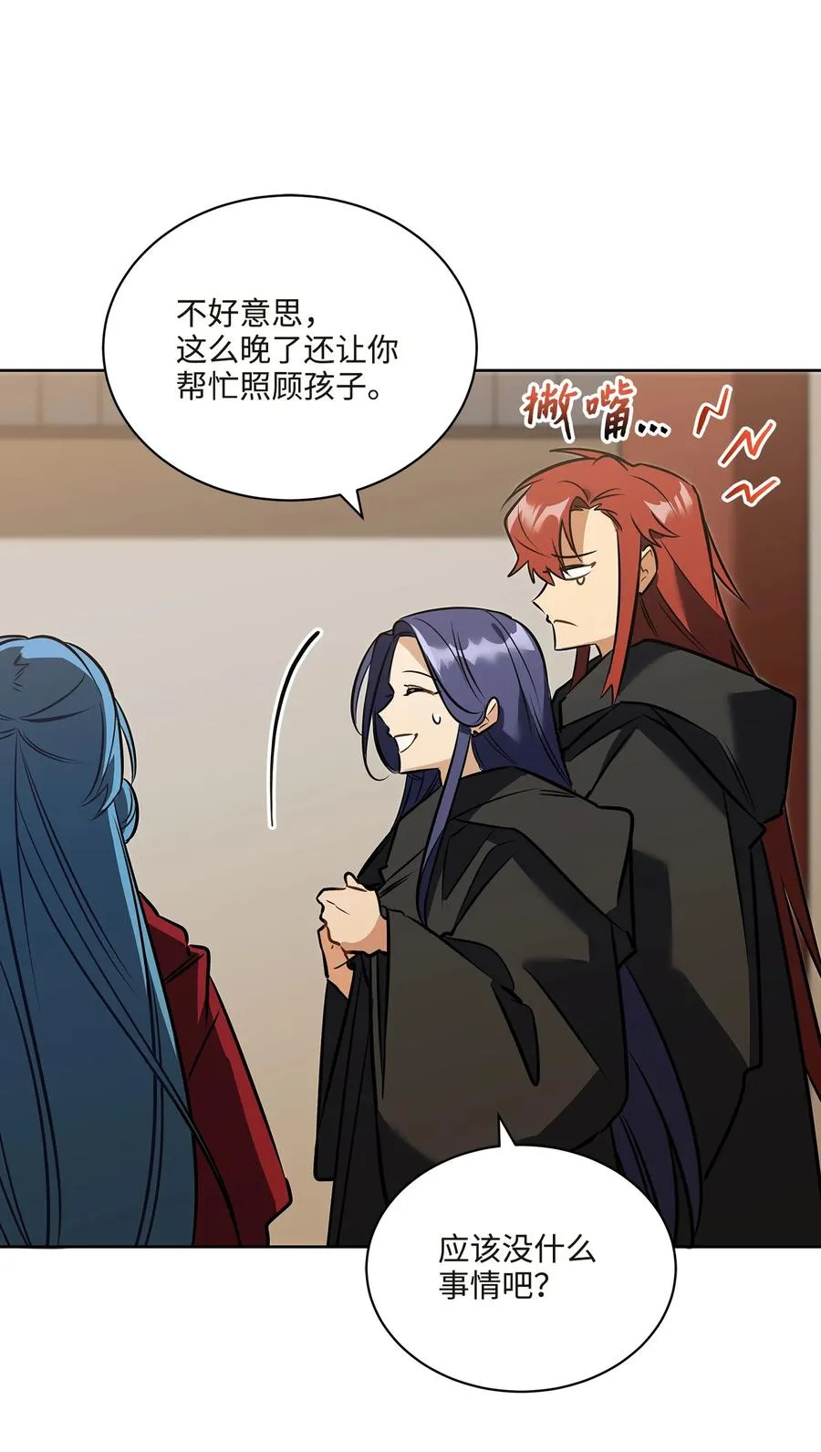 外传04 万召越狱 第44页