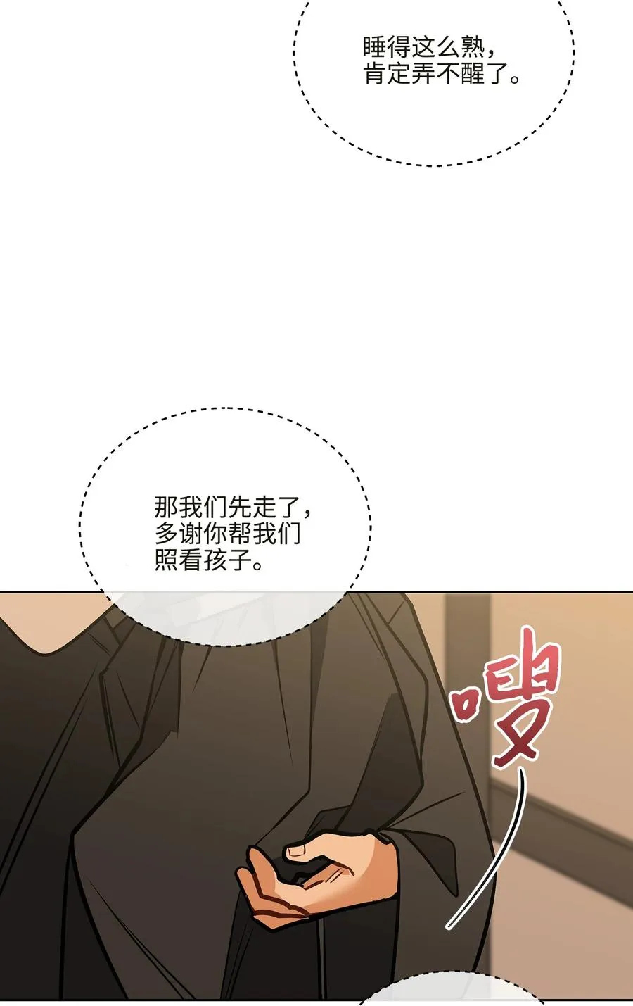 外传04 万召越狱 第48页