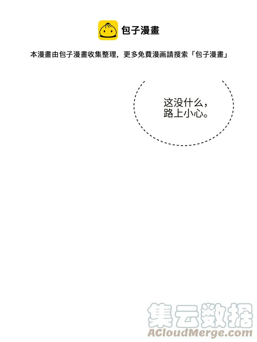 外传04 万召越狱 第49页