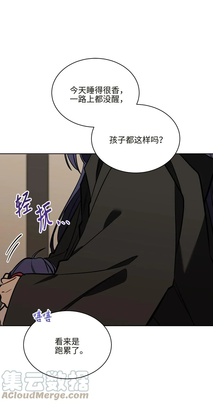 外传04 万召越狱 第52页
