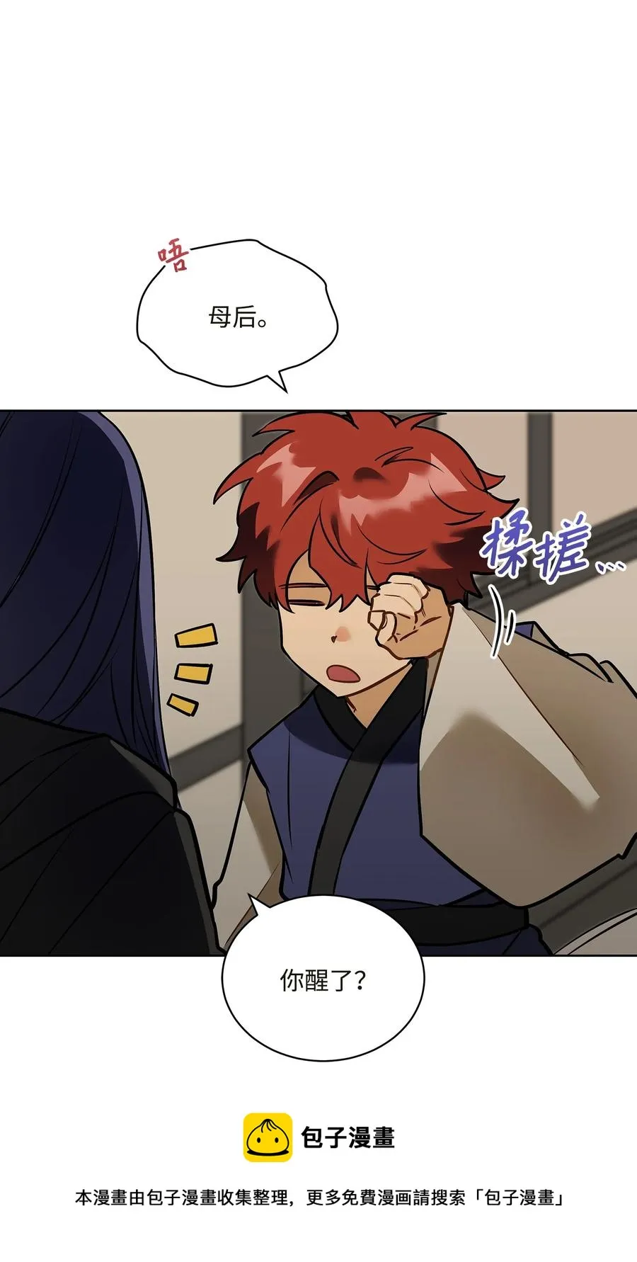 外传04 万召越狱 第53页