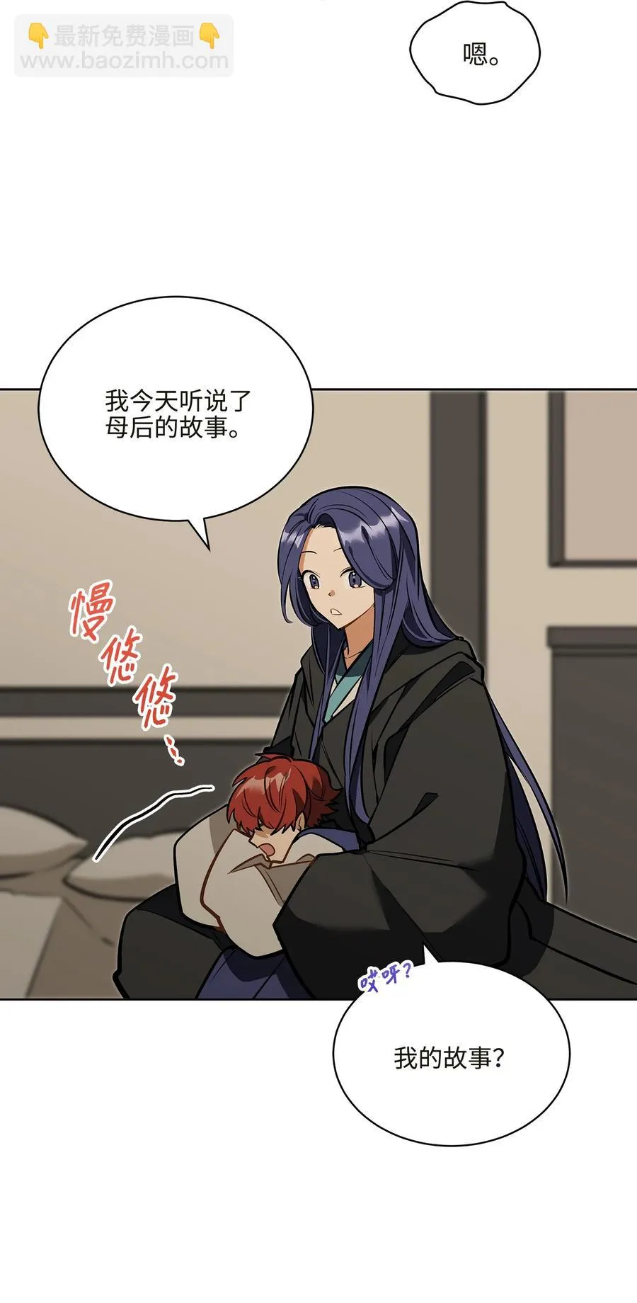 外传04 万召越狱 第54页