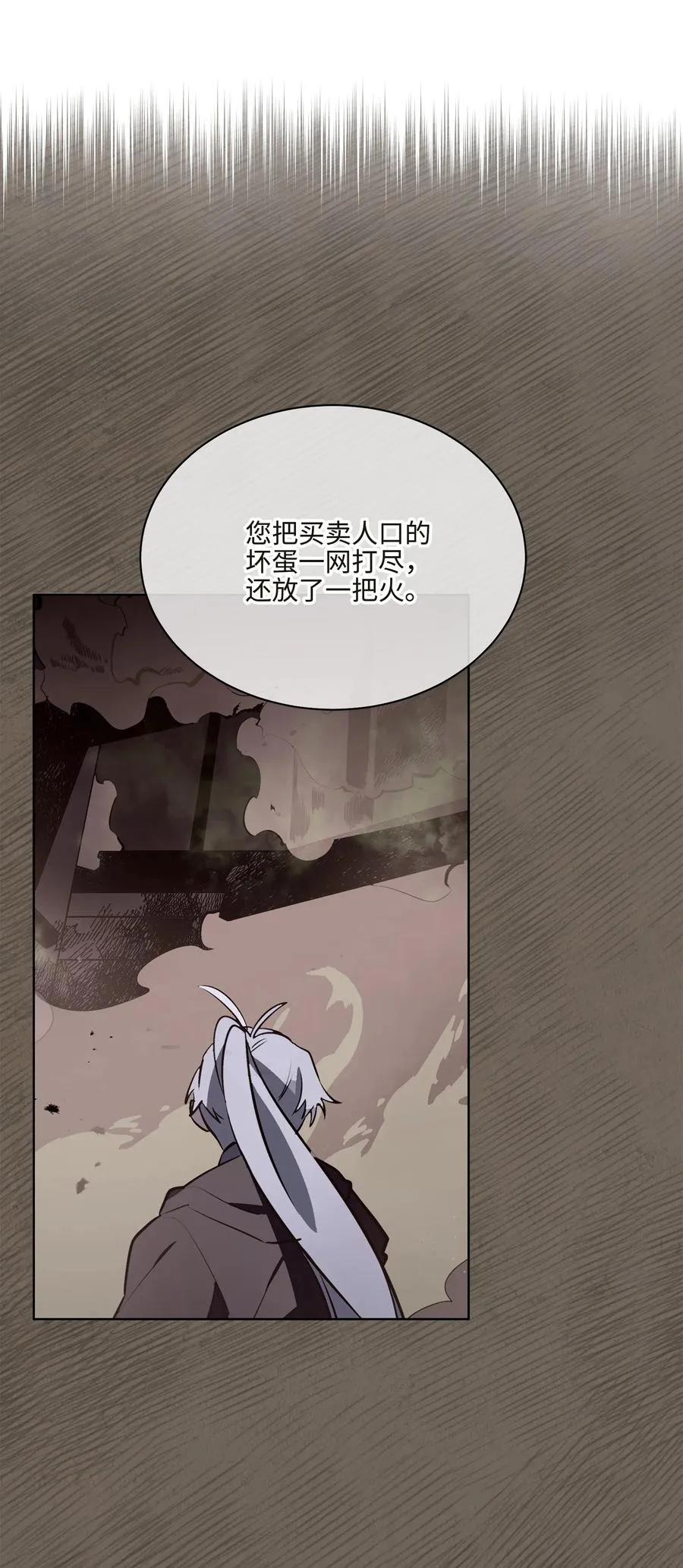 外传04 万召越狱 第56页