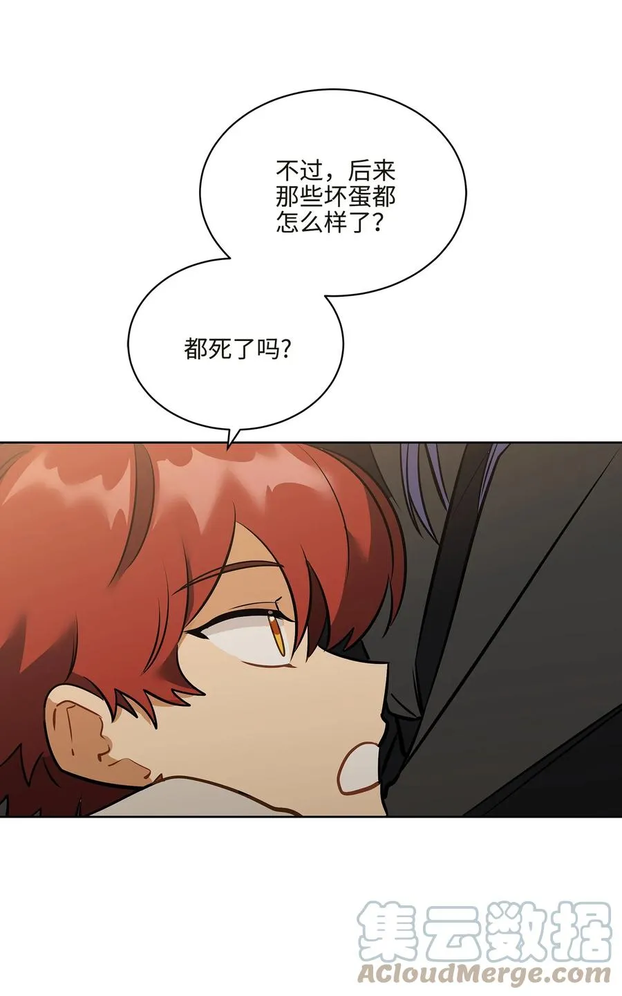 外传04 万召越狱 第58页