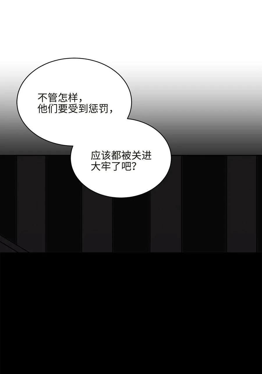 外传04 万召越狱 第60页