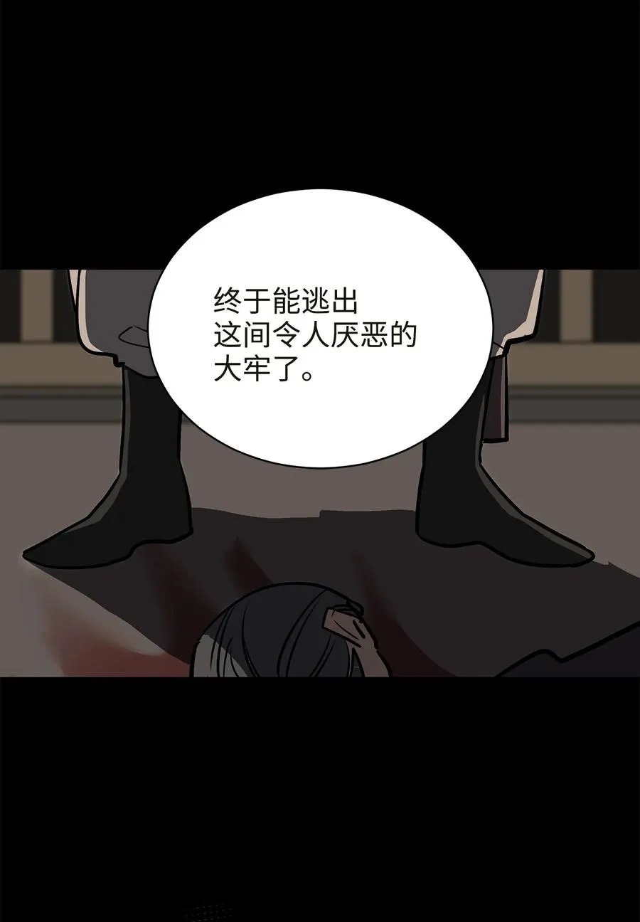 外传04 万召越狱 第62页