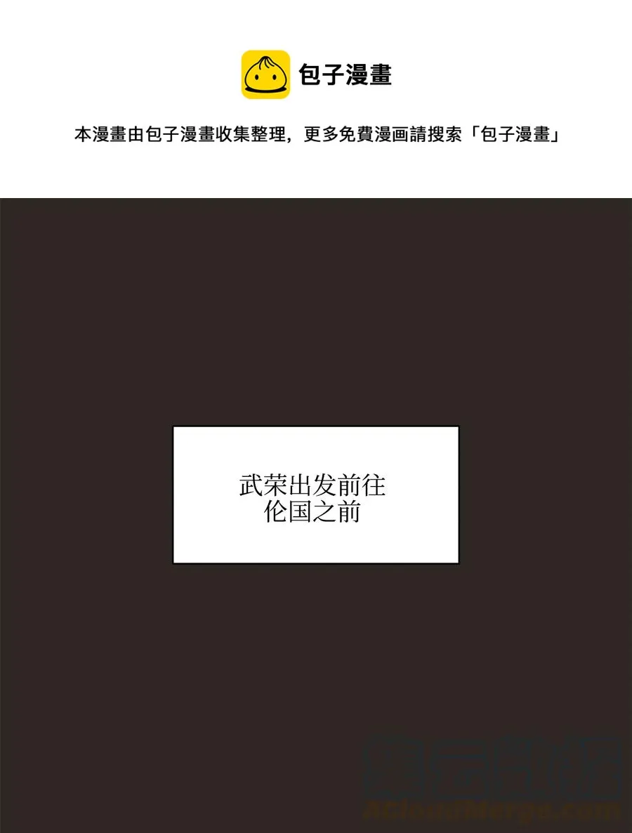 外传03 出游 第1页