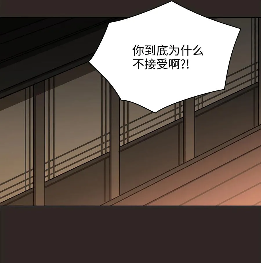 外传03 出游 第2页