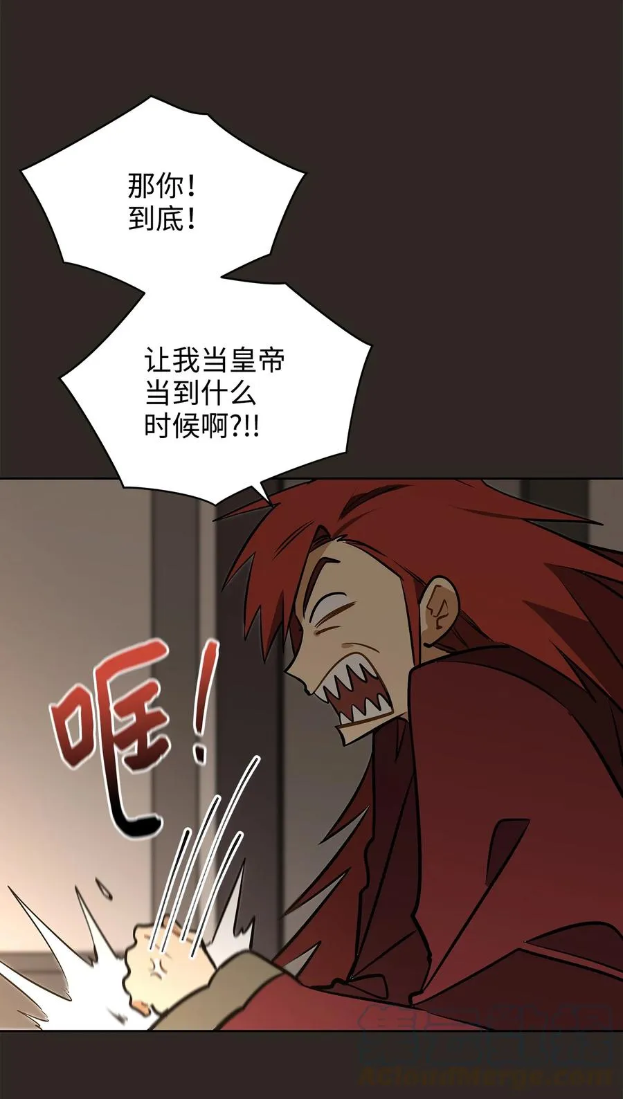 外传03 出游 第4页