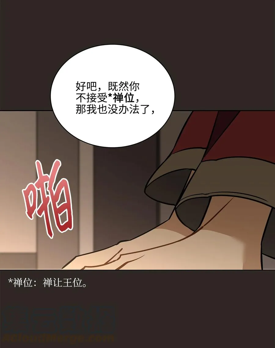 外传03 出游 第7页