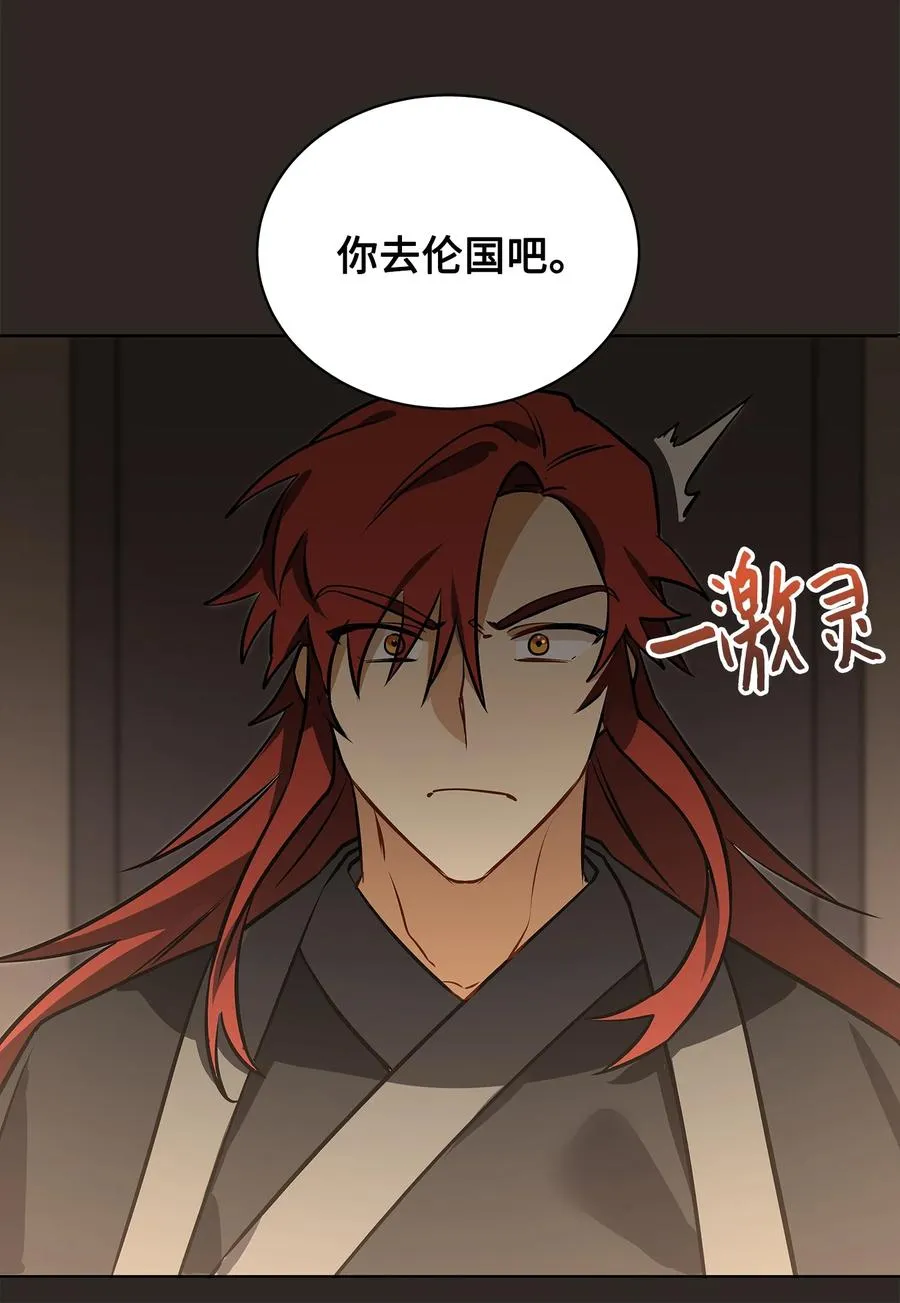 外传03 出游 第8页