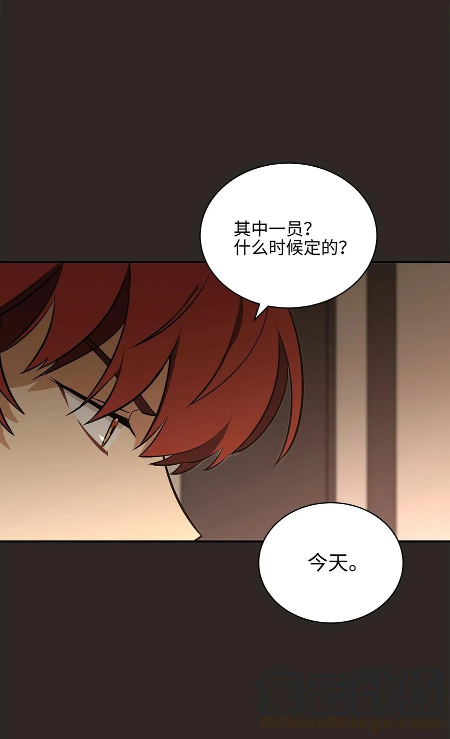 外传03 出游 第10页