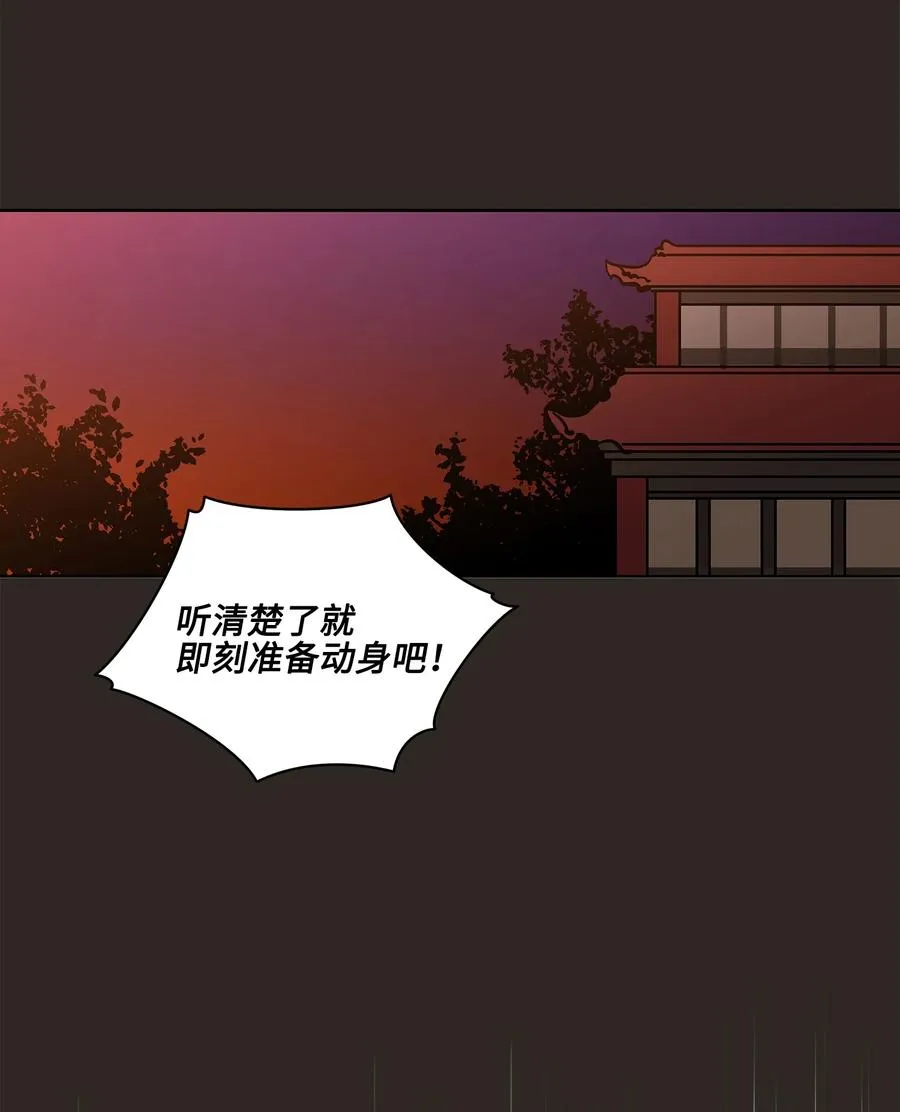 外传03 出游 第14页