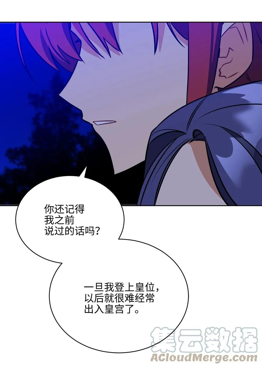 外传03 出游 第16页