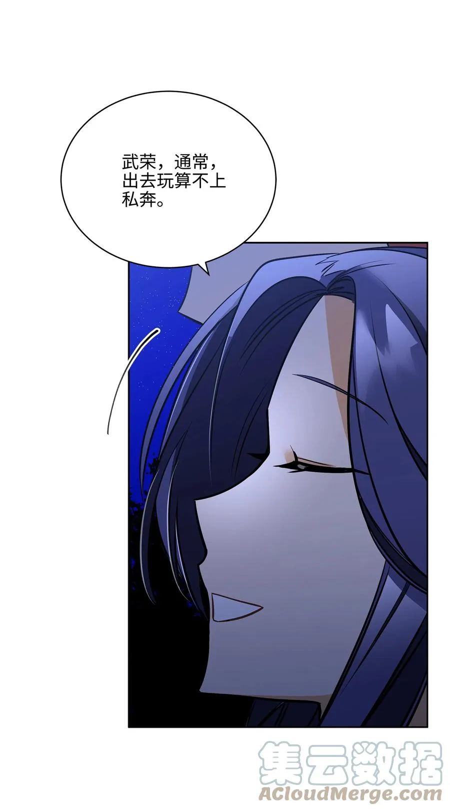 外传03 出游 第19页