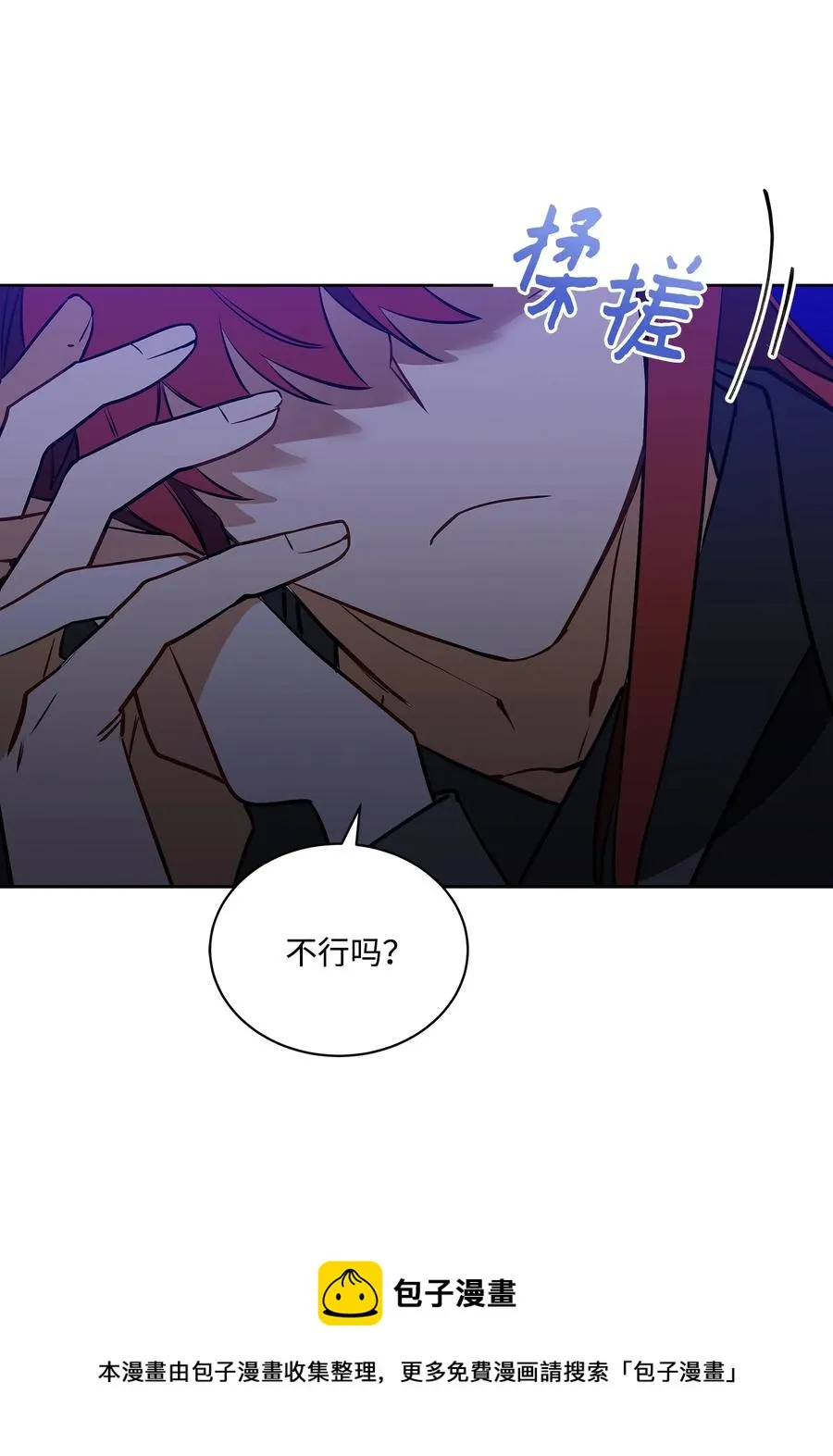 外传03 出游 第21页