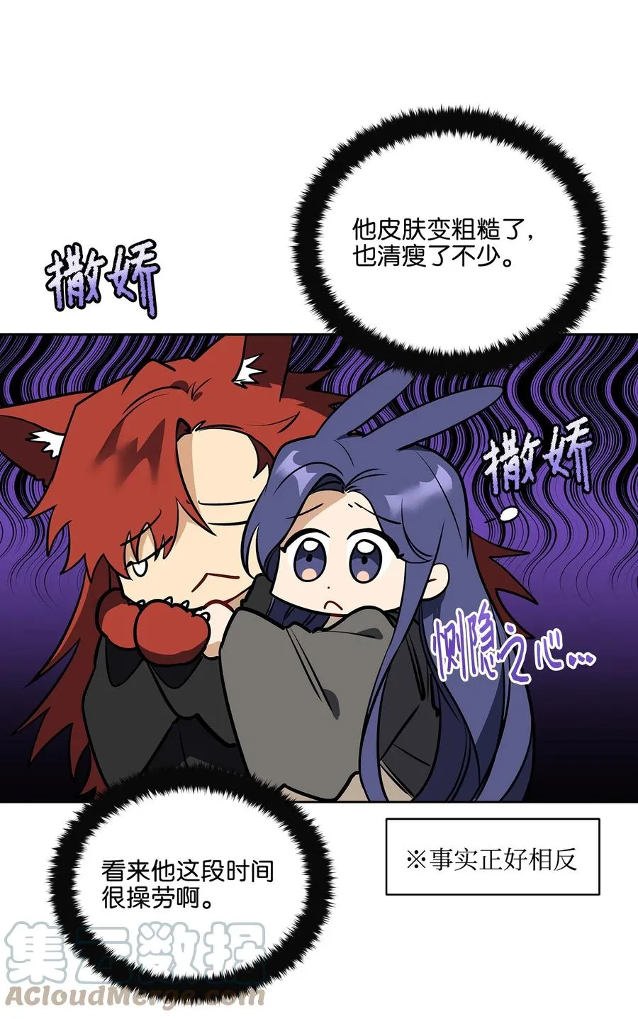 外传03 出游 第22页