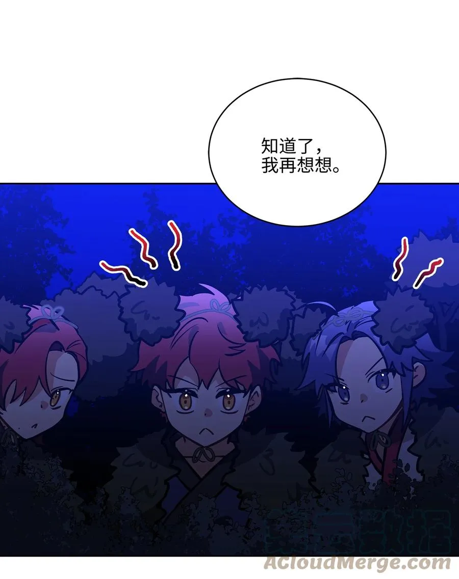 外传03 出游 第28页