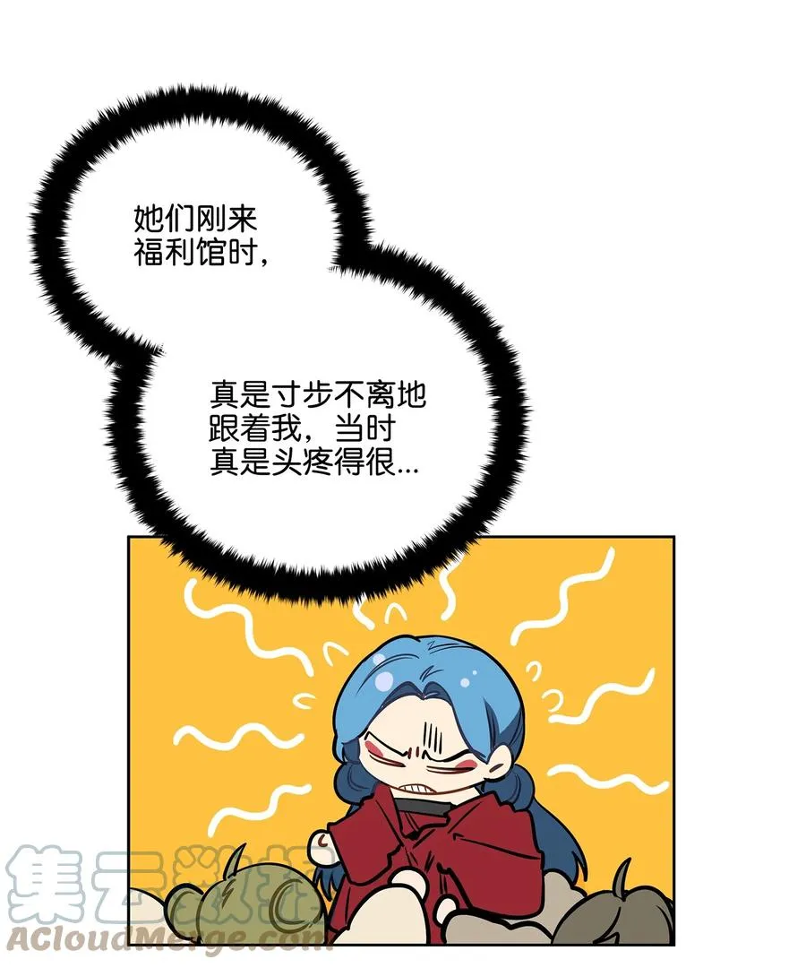 外传03 出游 第34页