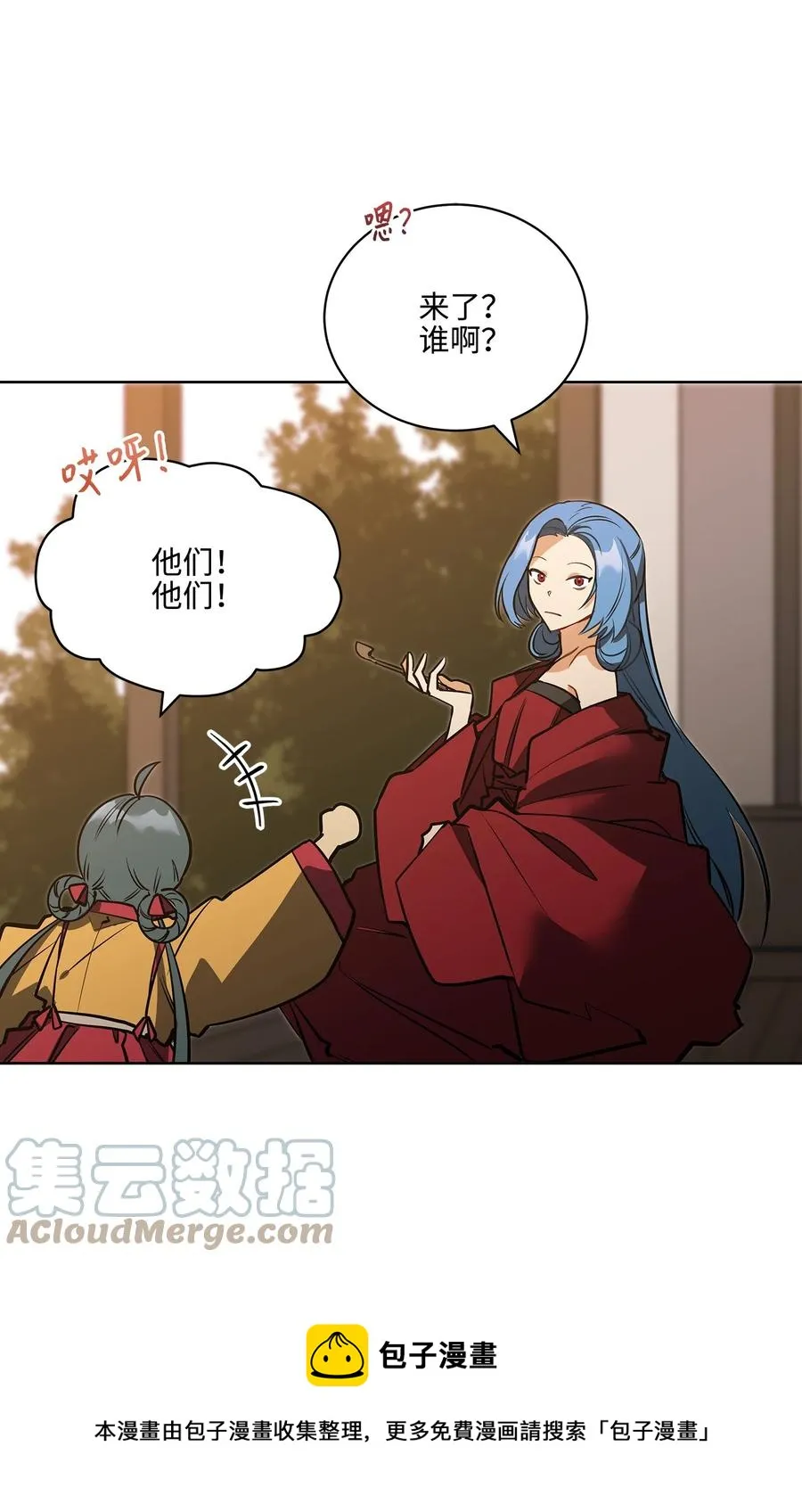 外传03 出游 第37页