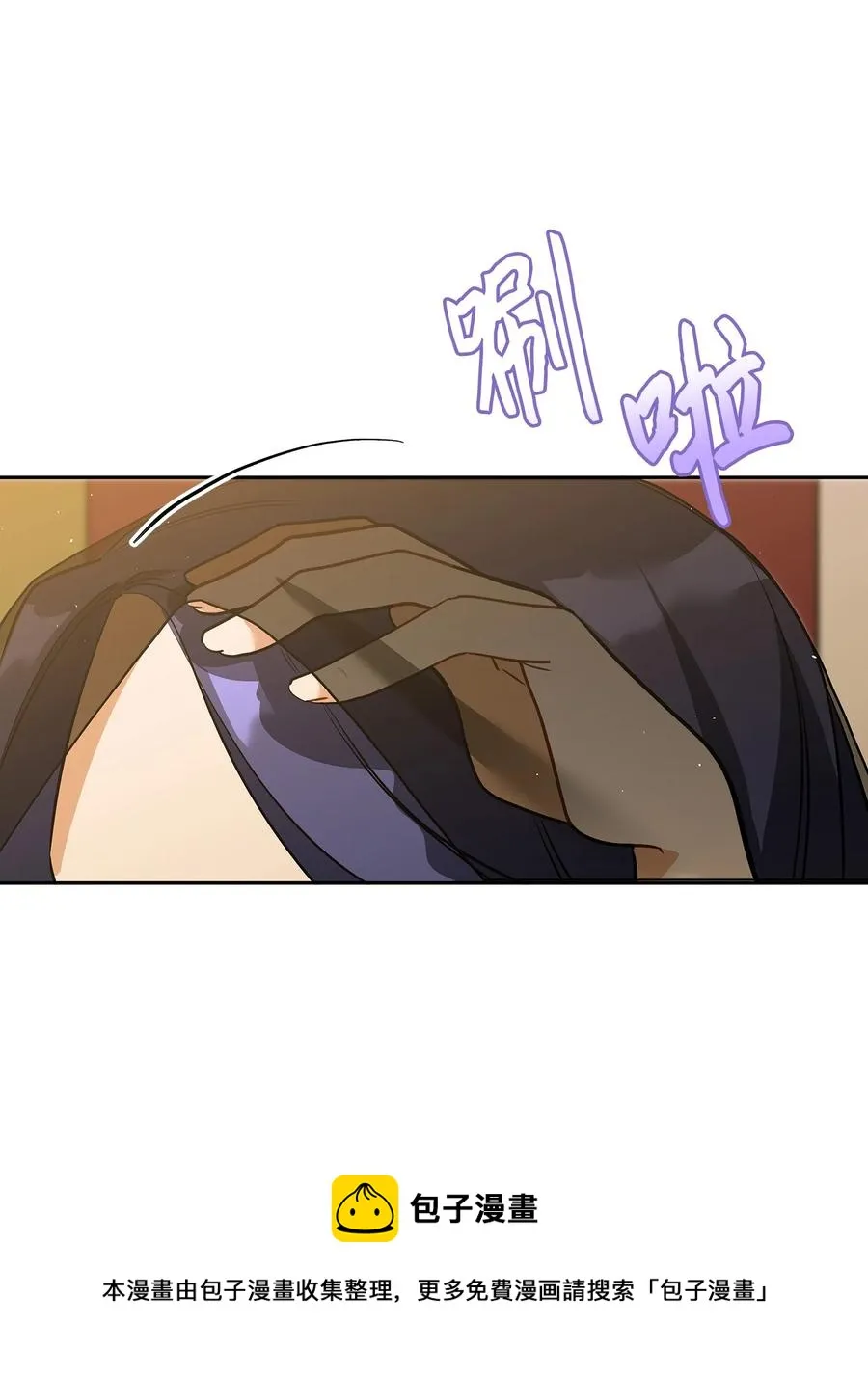 外传03 出游 第41页