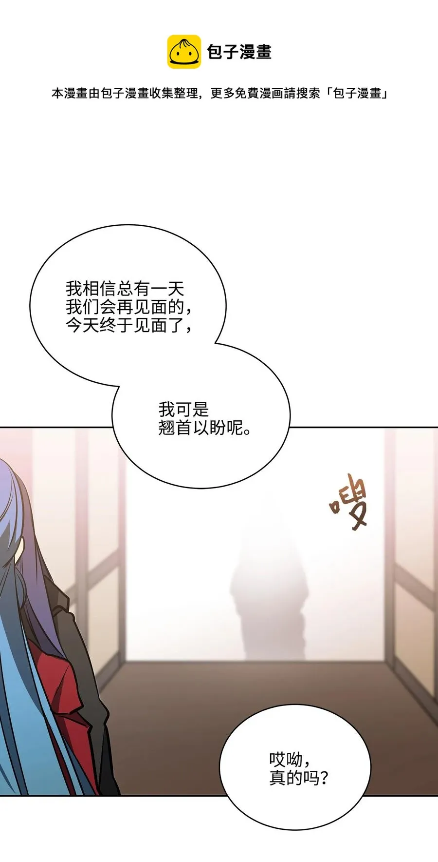 外传03 出游 第45页