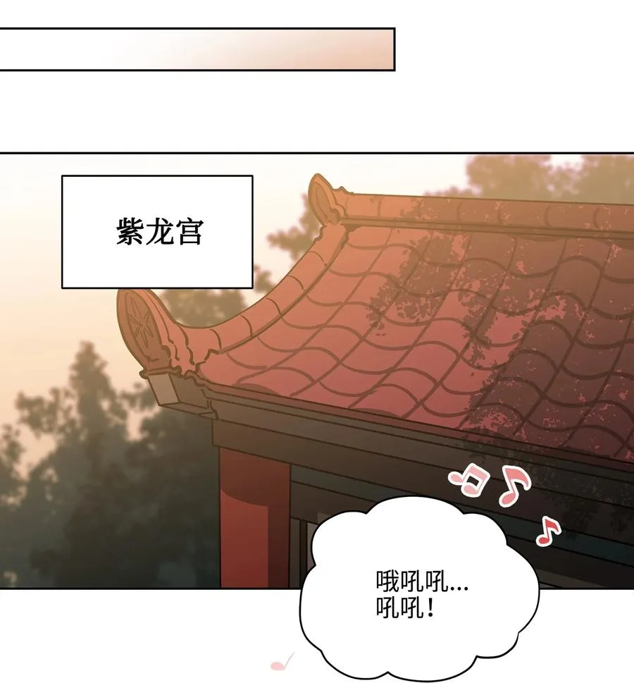 外传03 出游 第51页