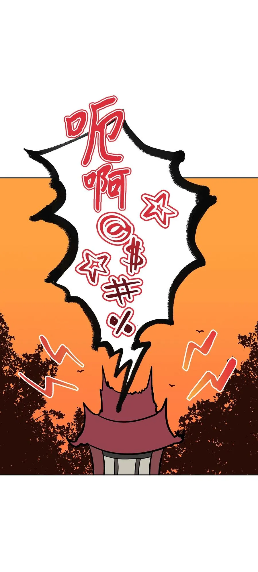 外传03 出游 第56页