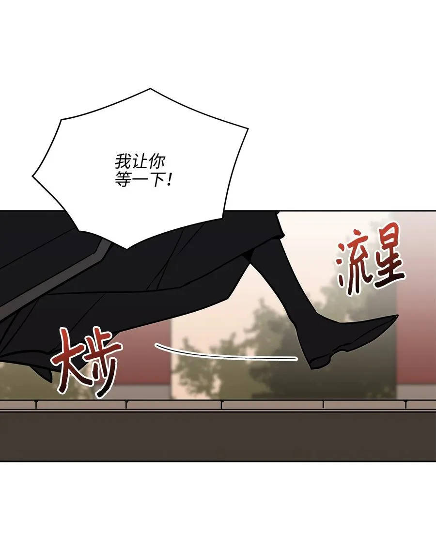 外传02 我们私奔吧 第2页