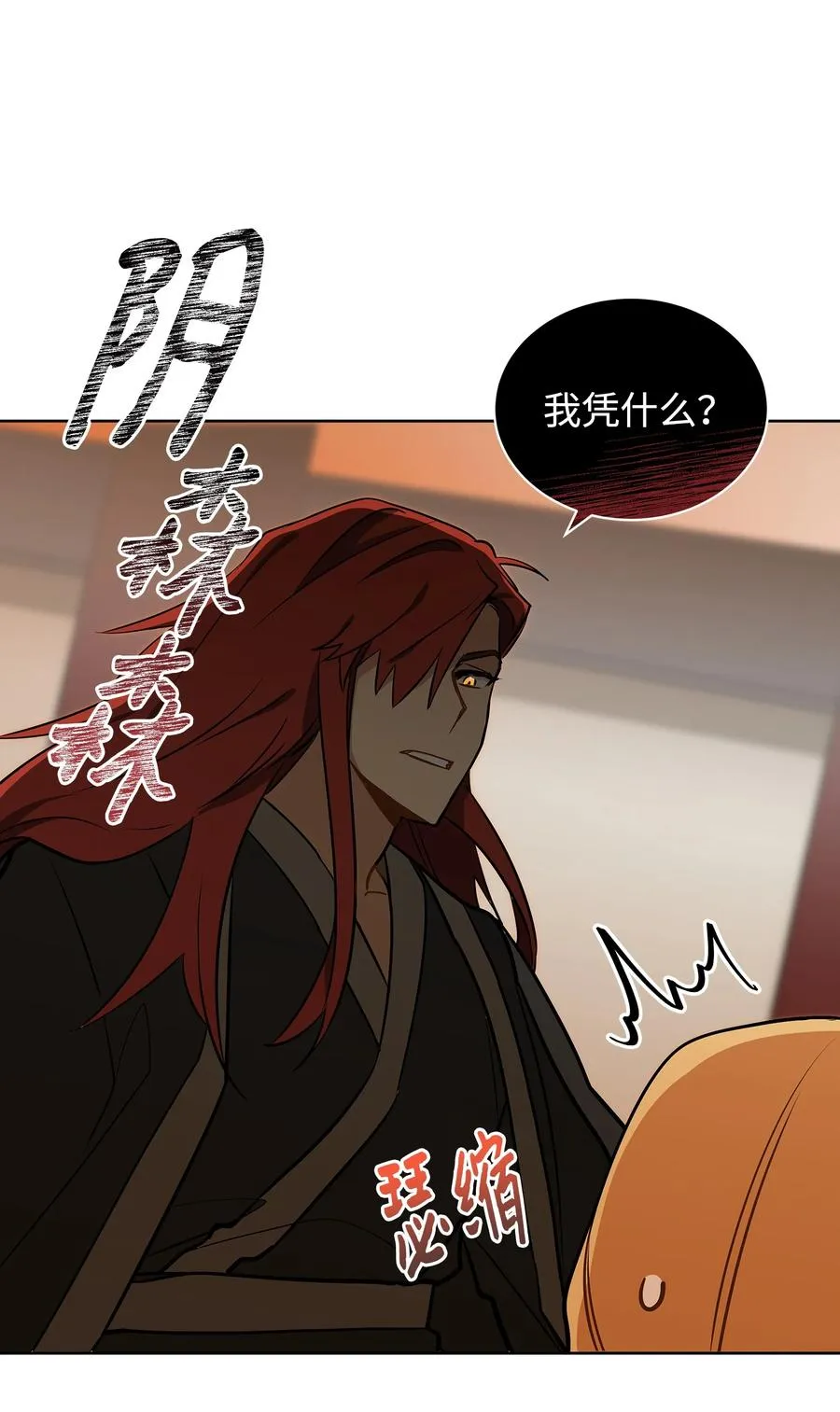 外传02 我们私奔吧 第6页