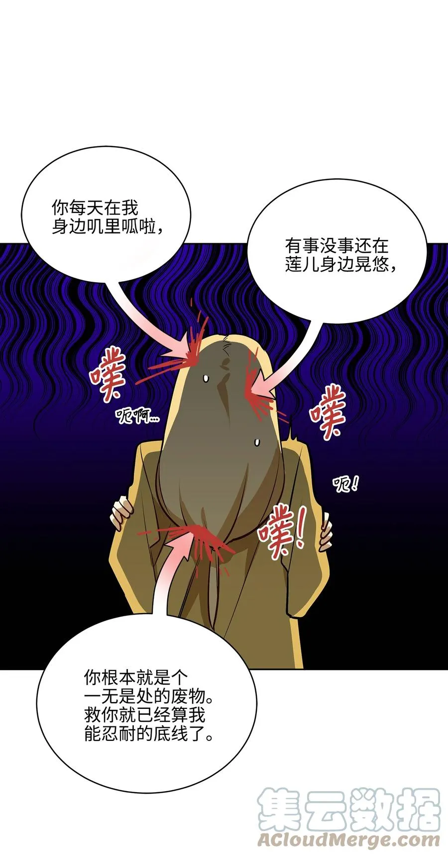 外传02 我们私奔吧 第7页