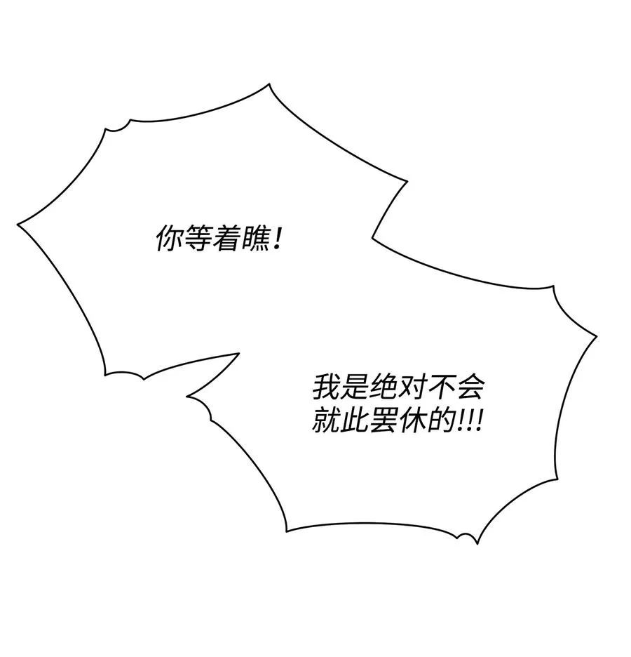 外传02 我们私奔吧 第11页