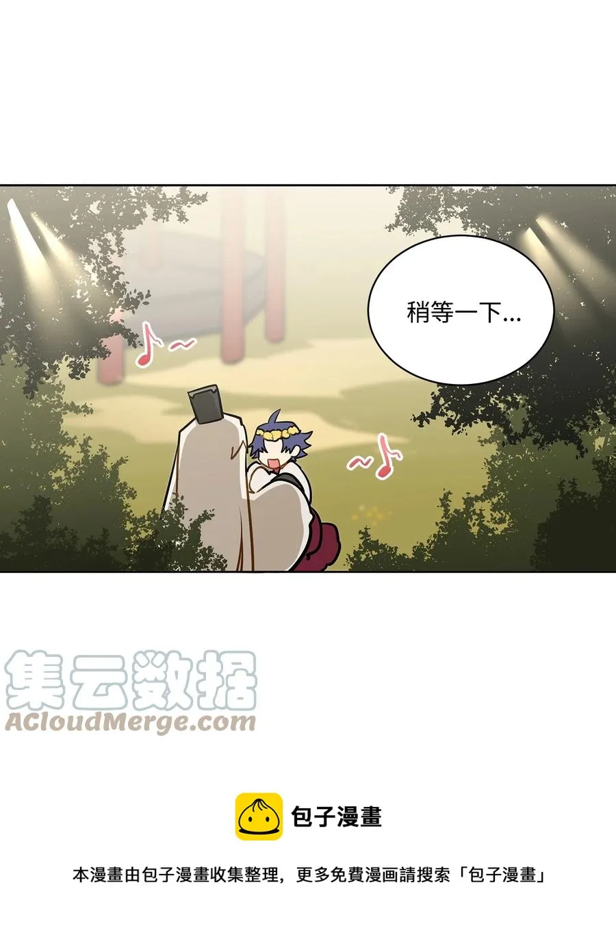 外传02 我们私奔吧 第13页