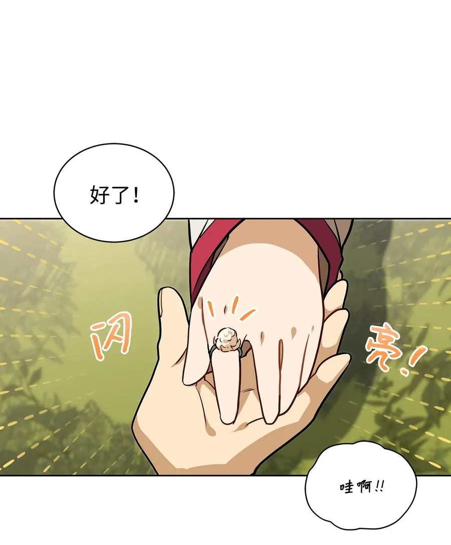 外传02 我们私奔吧 第14页