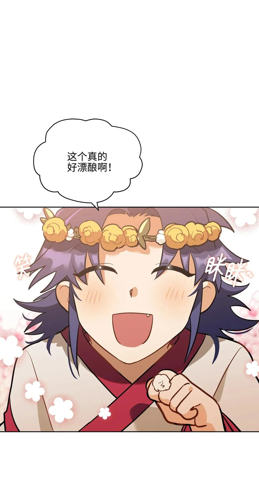 外传02 我们私奔吧 第15页
