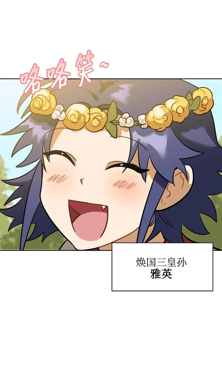 外传02 我们私奔吧 第18页