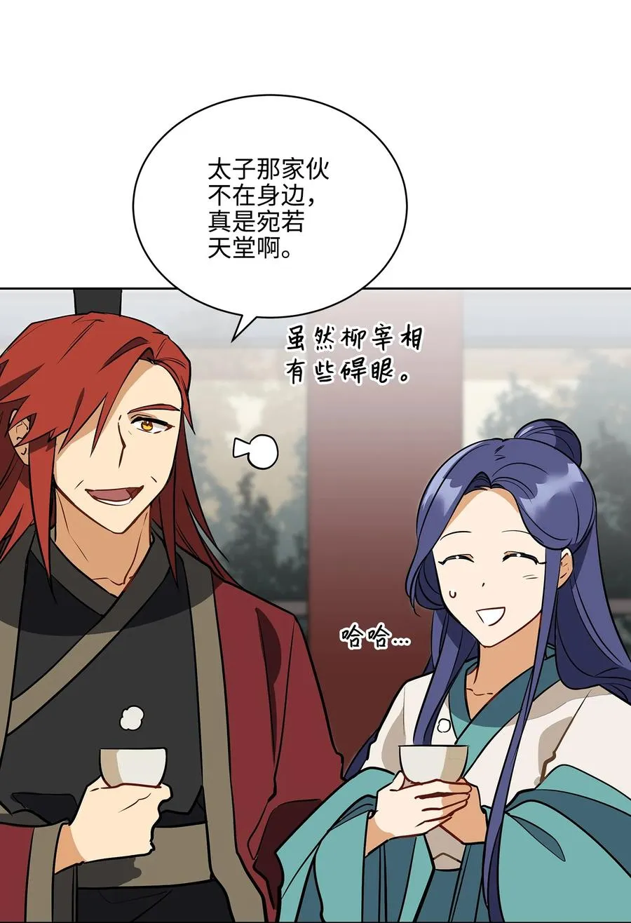 外传02 我们私奔吧 第20页