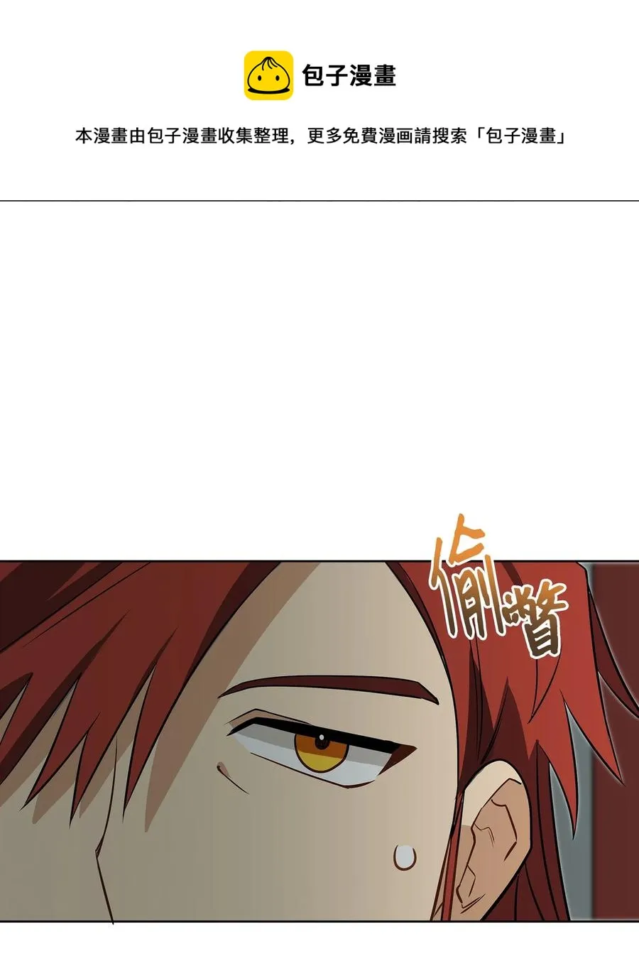 外传02 我们私奔吧 第21页