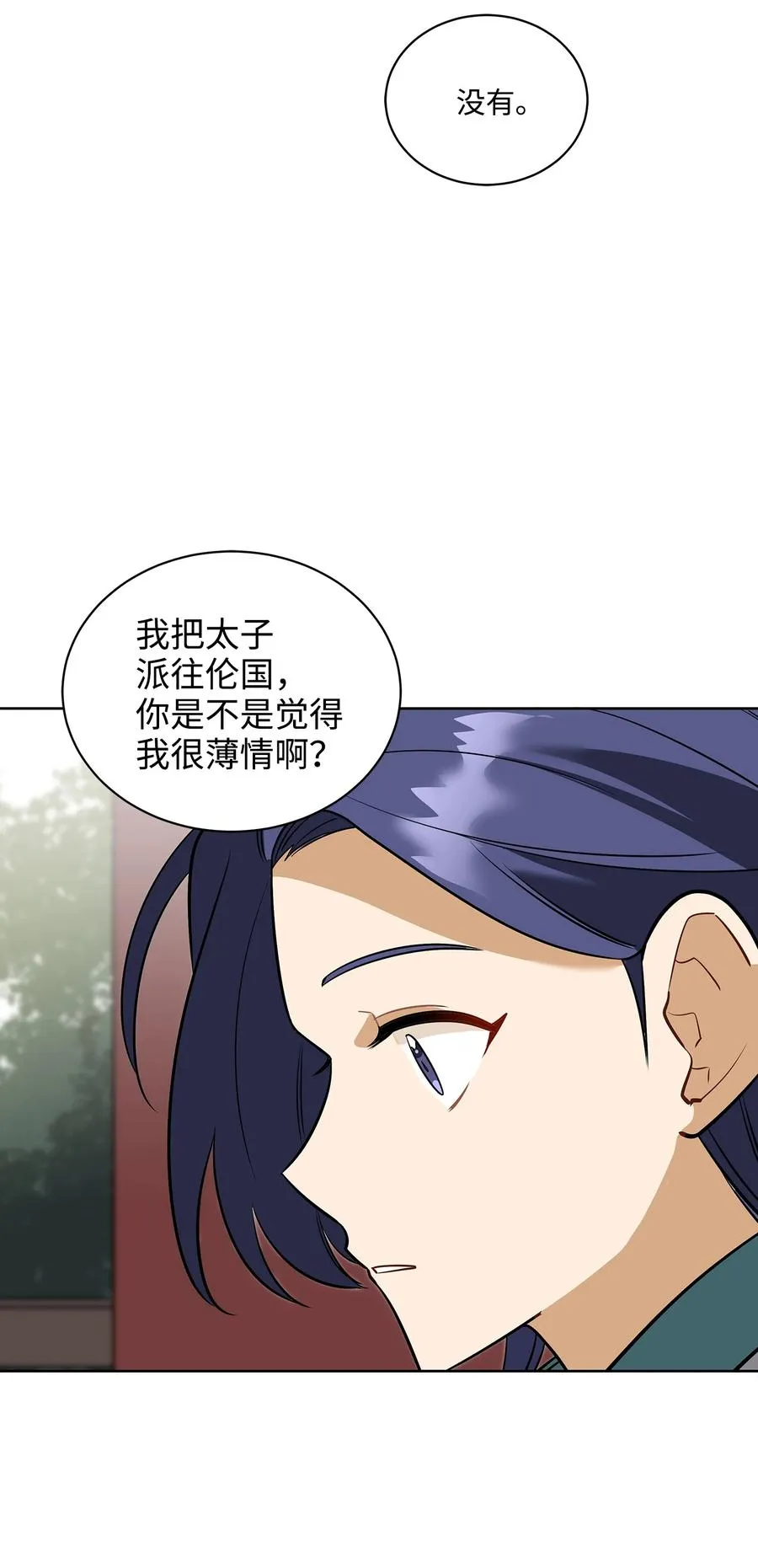 外传02 我们私奔吧 第23页