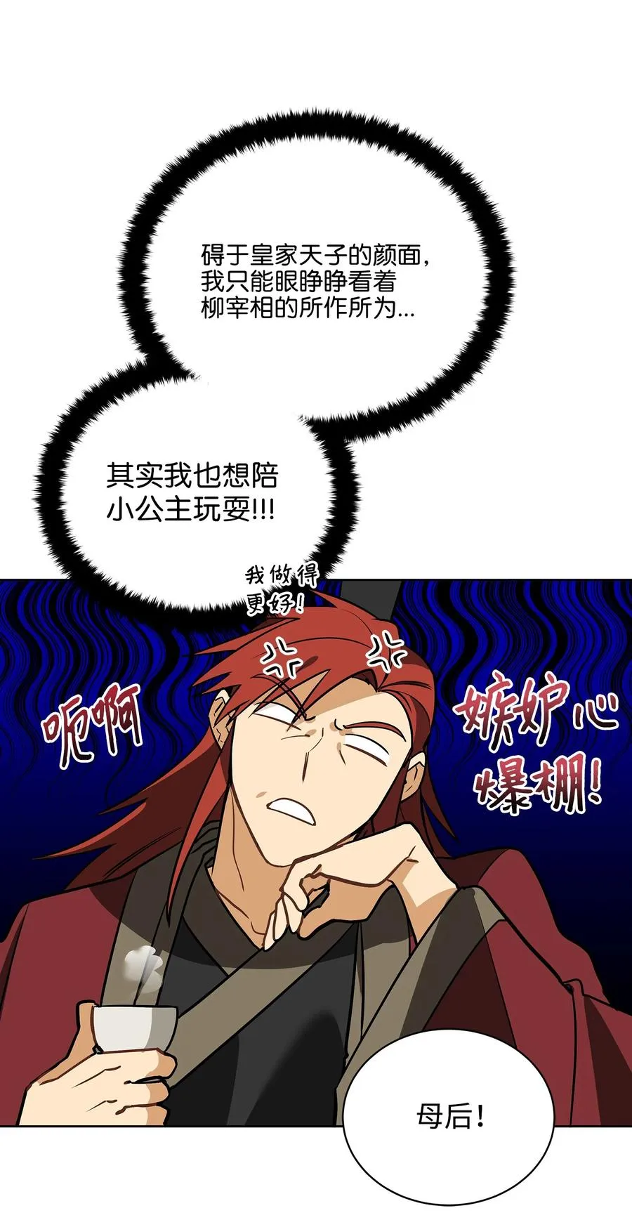 外传02 我们私奔吧 第26页