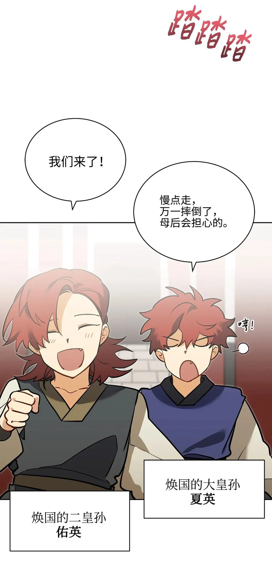 外传02 我们私奔吧 第27页