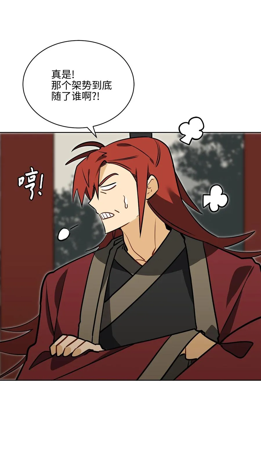 外传02 我们私奔吧 第30页