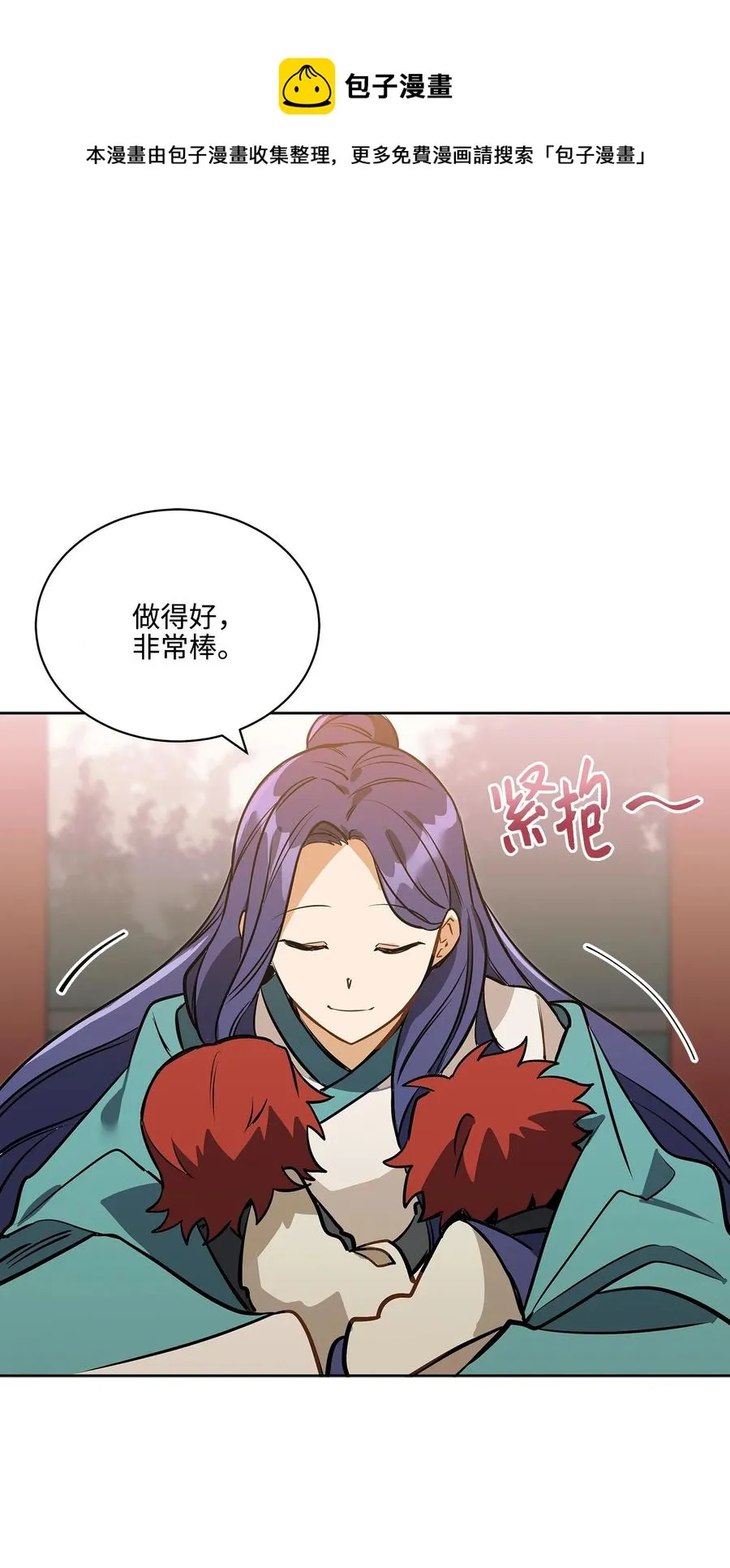 外传02 我们私奔吧 第33页