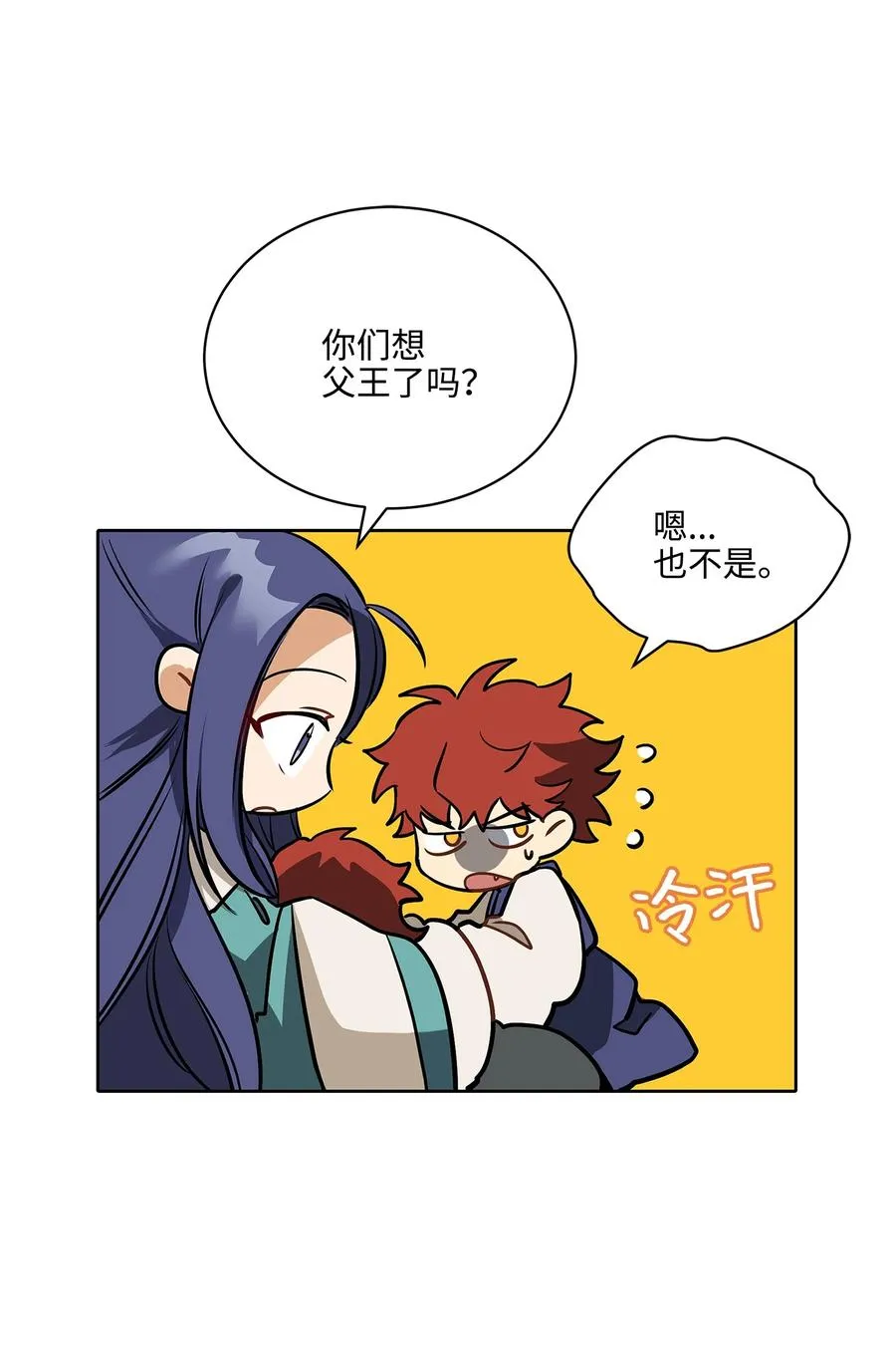 外传02 我们私奔吧 第35页