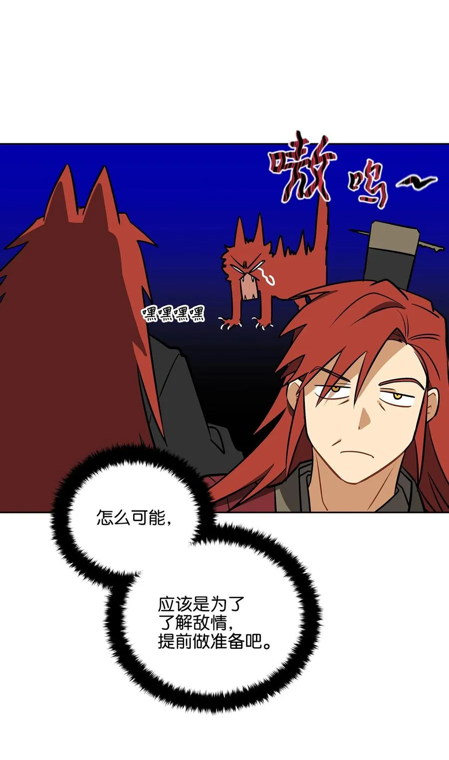 外传02 我们私奔吧 第36页